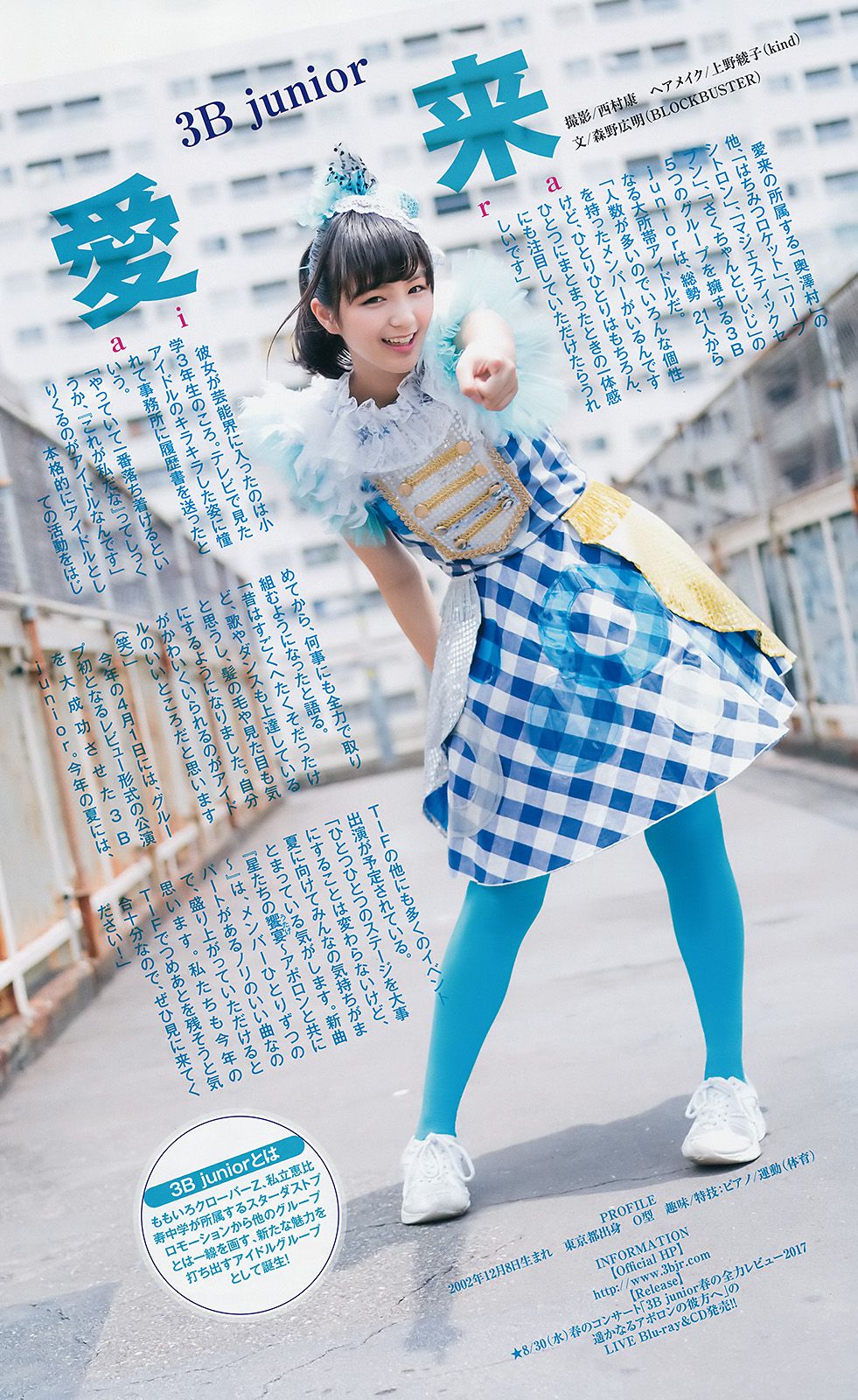 37 サキドルエースSURVIVAL SEASON7《～I scream of love～》 [Weekly Young Jump] 2017年No.36-写真杂志_第3张