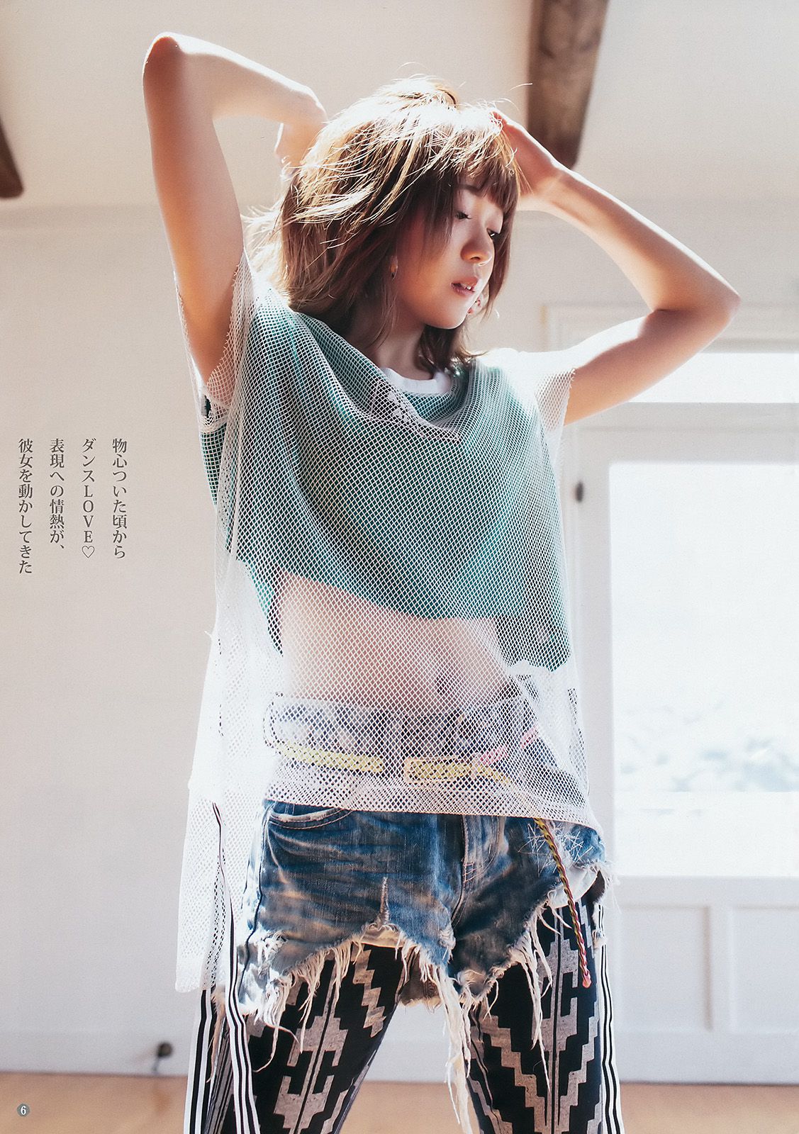 斉藤朱夏 Beauty Bust 7 [Weekly Young Jump] 2017年No.38 写真杂志_第4张