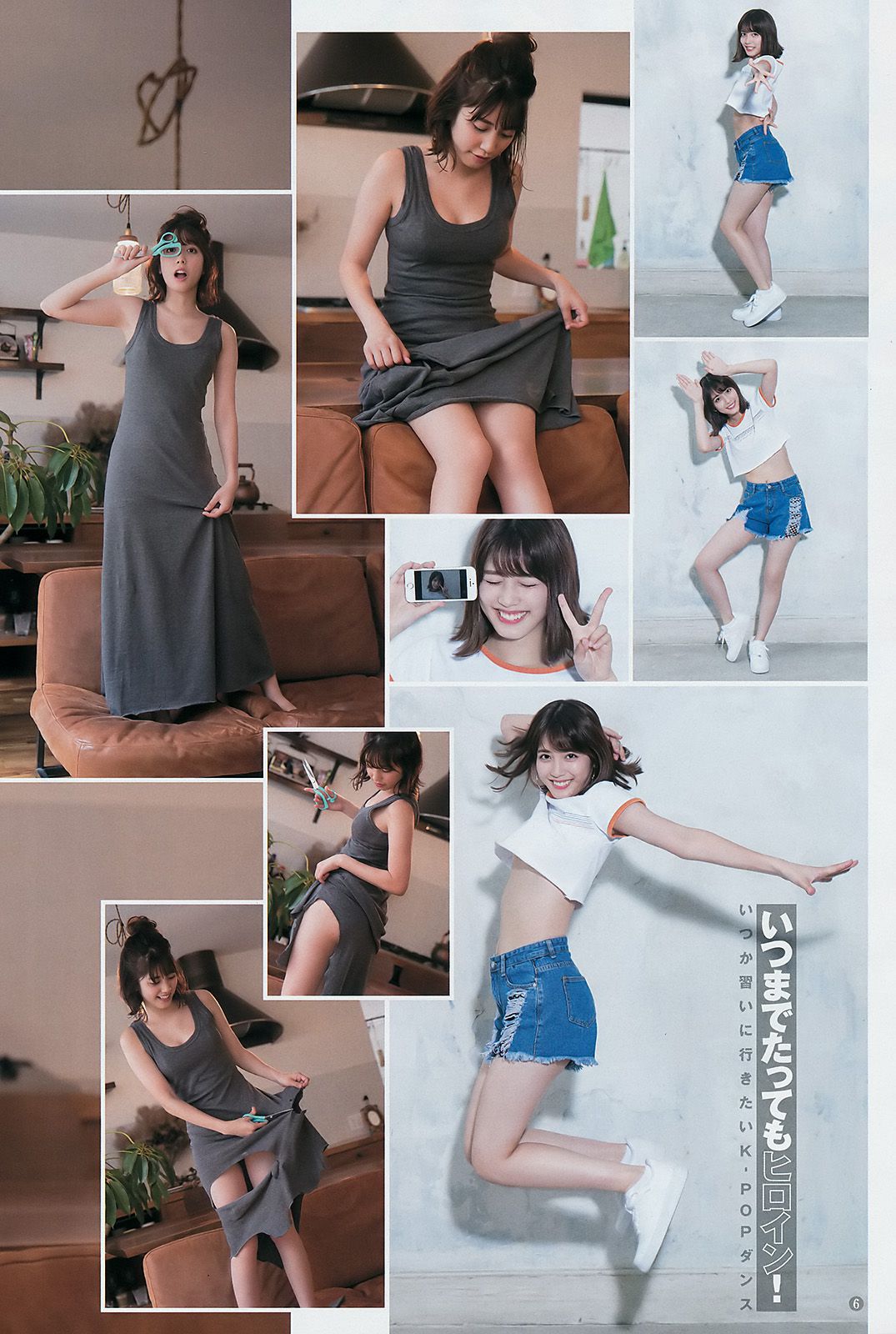 松田るか 川崎あや みうらうみ [Weekly Young Jump] 2017年No.39 写真杂志_第5张