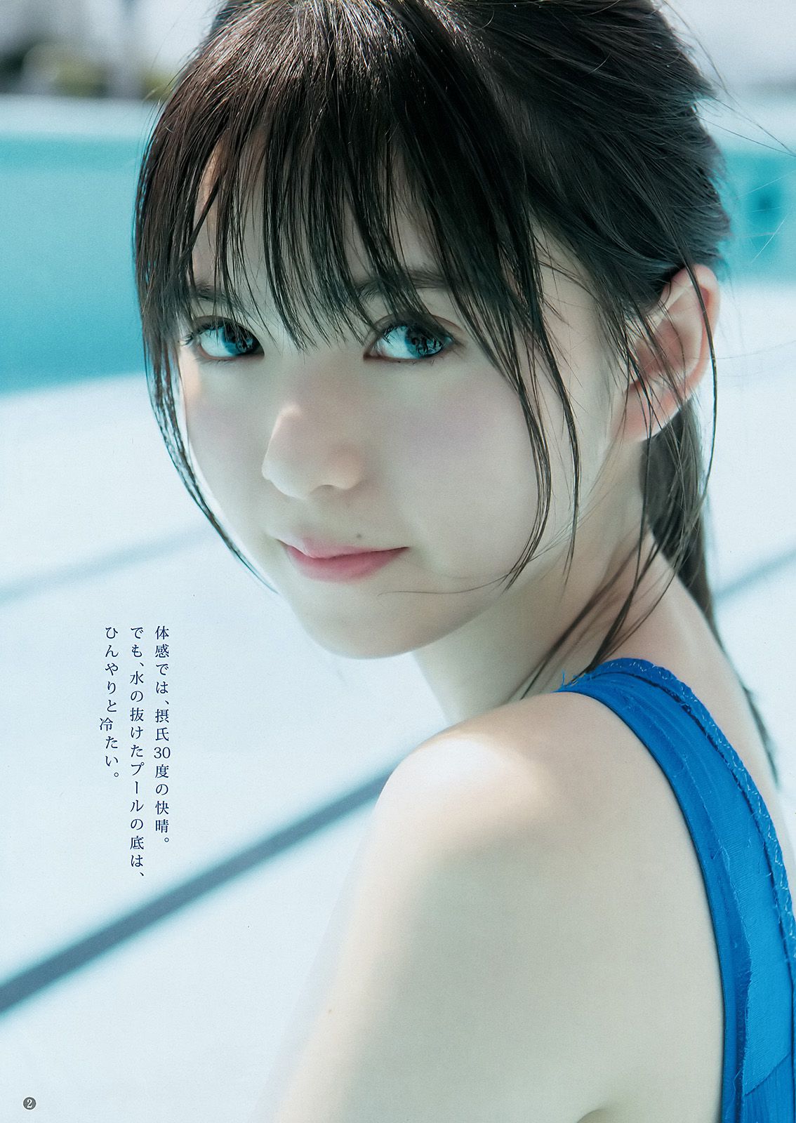 齋藤飛鳥 川崎あや [Weekly Young Jump] 2017年No.46 写真杂志_第3张