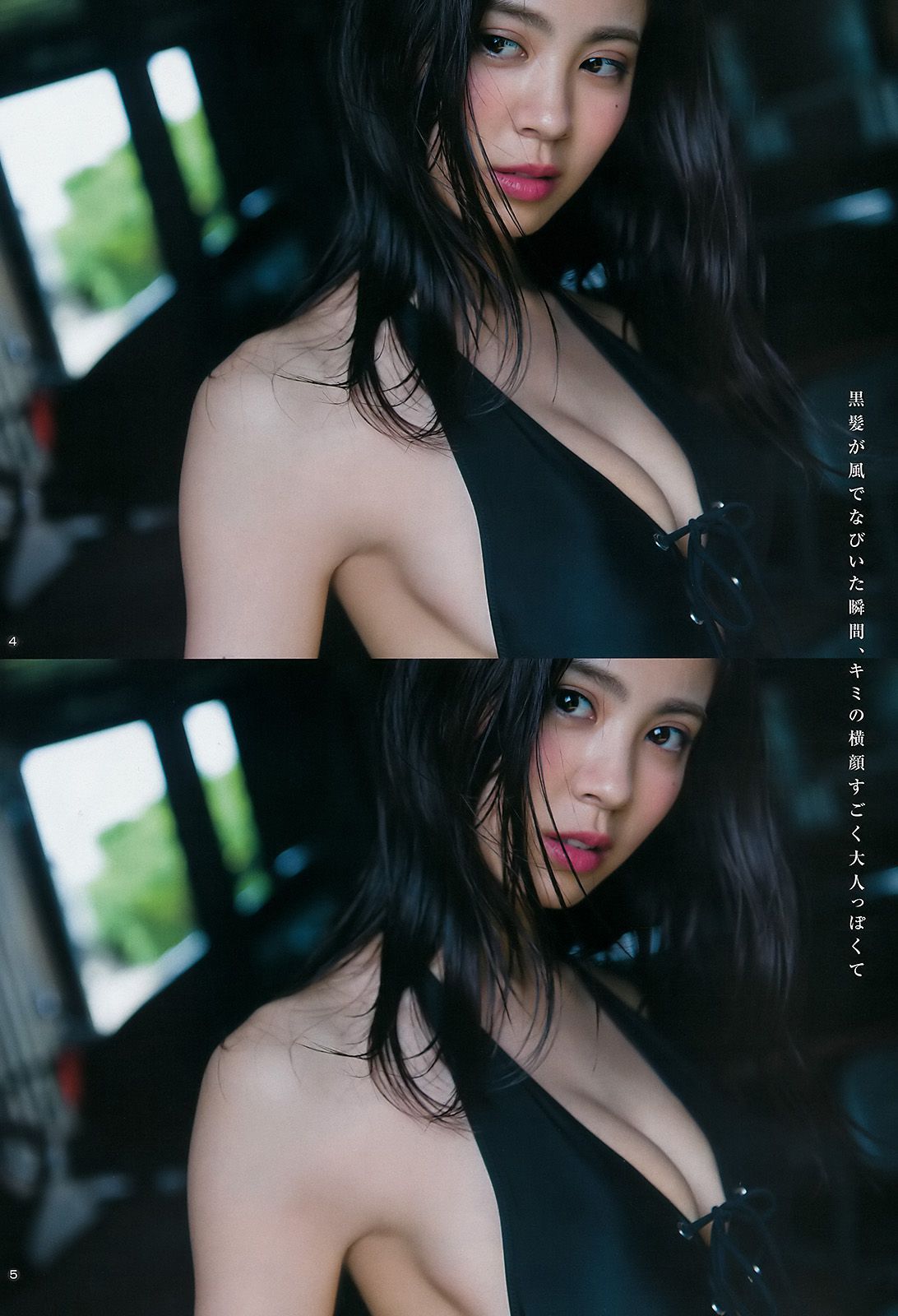 澤北るな 今田美桜 [Weekly Young Jump] 2017年No.48 写真杂志_第5张