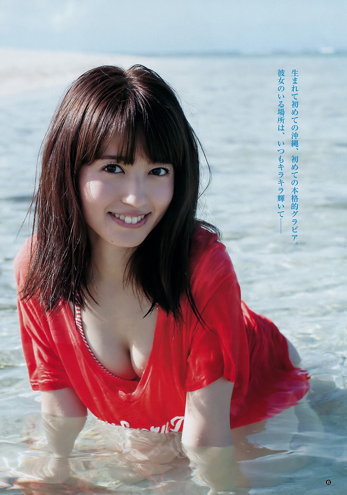 逢田梨香子 ほのか 私立恵比寿中学 [Weekly Young Jump] 2017年No.51 写真杂志_第4张