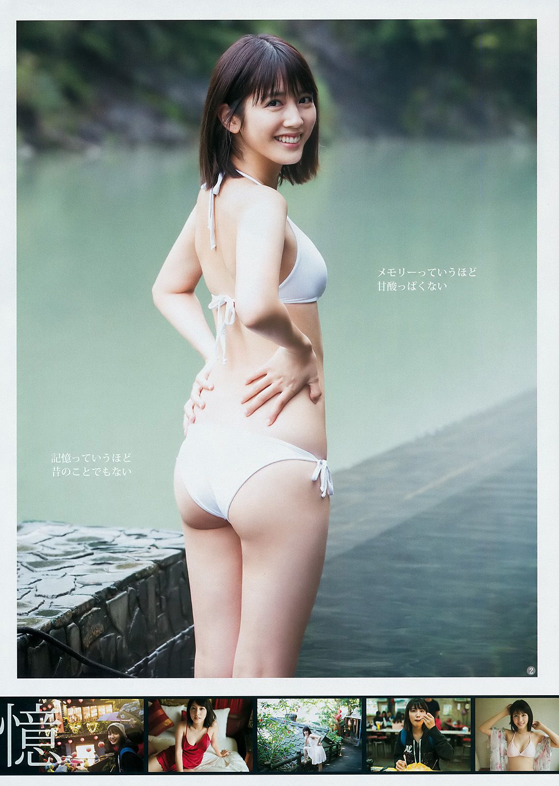 松田るか 岡田紗佳 竹内愛紗 [Weekly Young Jump] 2018年No.02 写真杂志_第3张