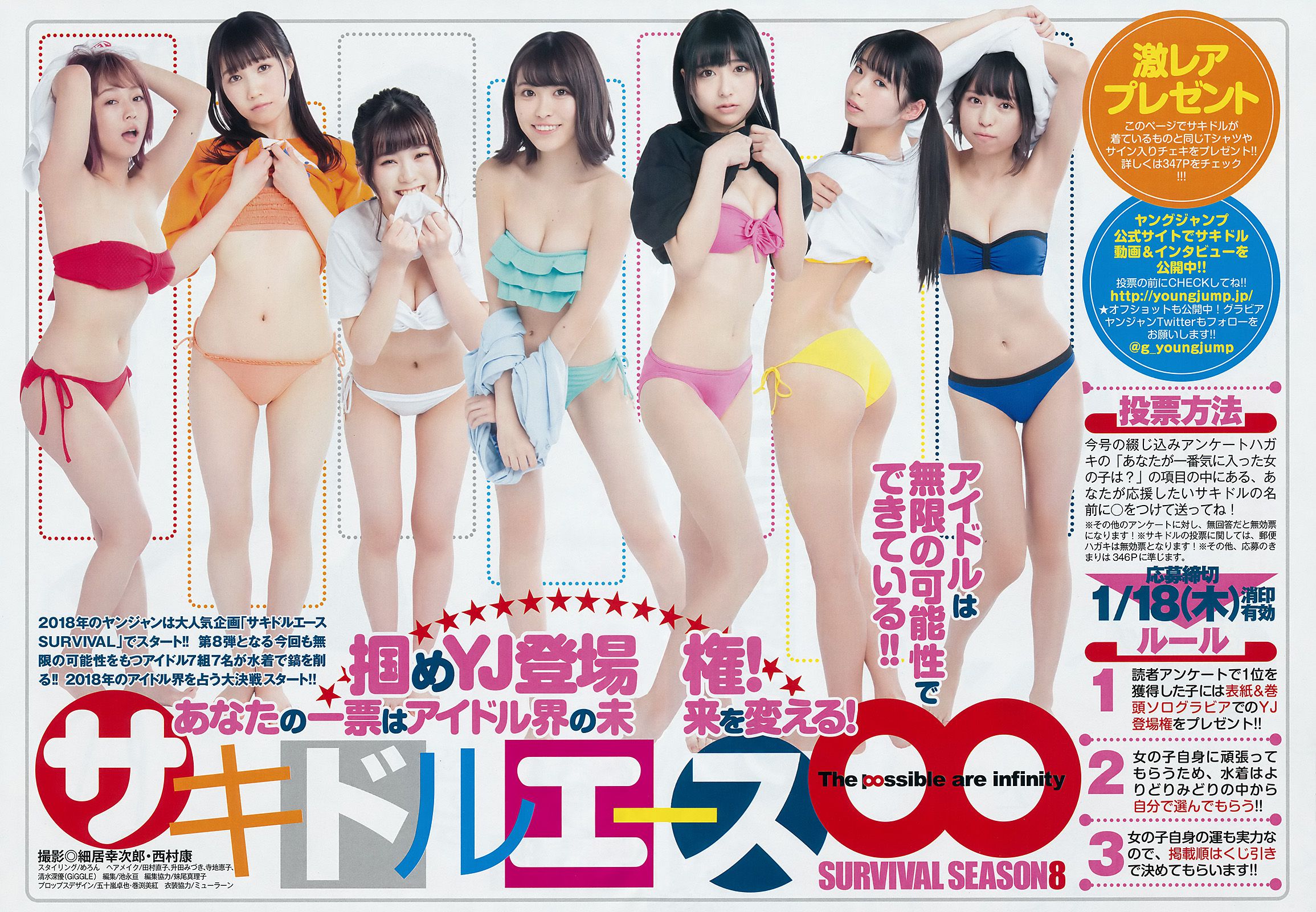 Aika Yumeno 夢乃 [Weekly Young Jump] 2018年No.05-06 写真杂志_第3张
