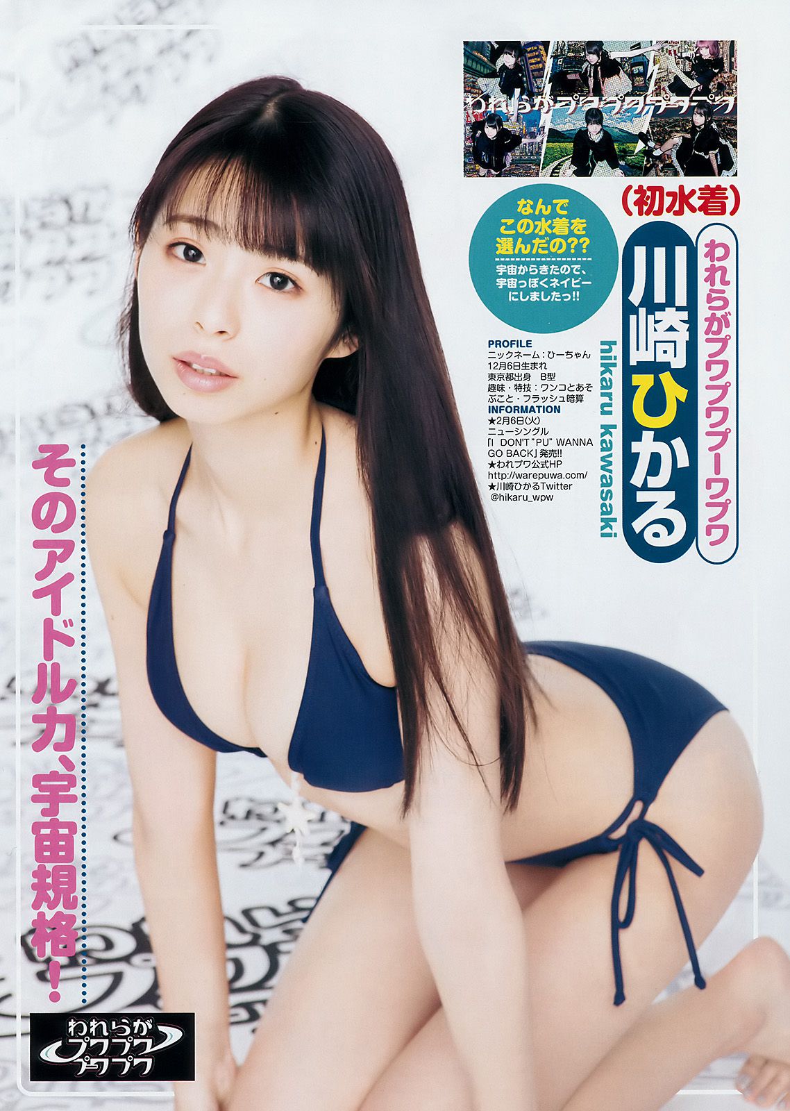 Aika Yumeno 夢乃 [Weekly Young Jump] 2018年No.05-06 写真杂志_第4张