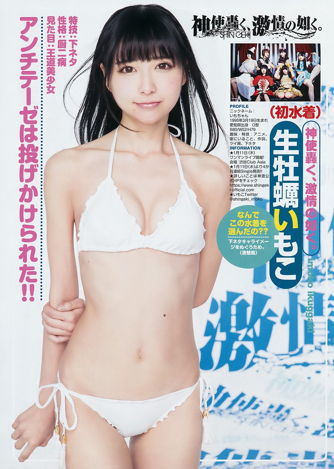 Aika Yumeno 夢乃 [Weekly Young Jump] 2018年No.05-06 写真杂志_第5张