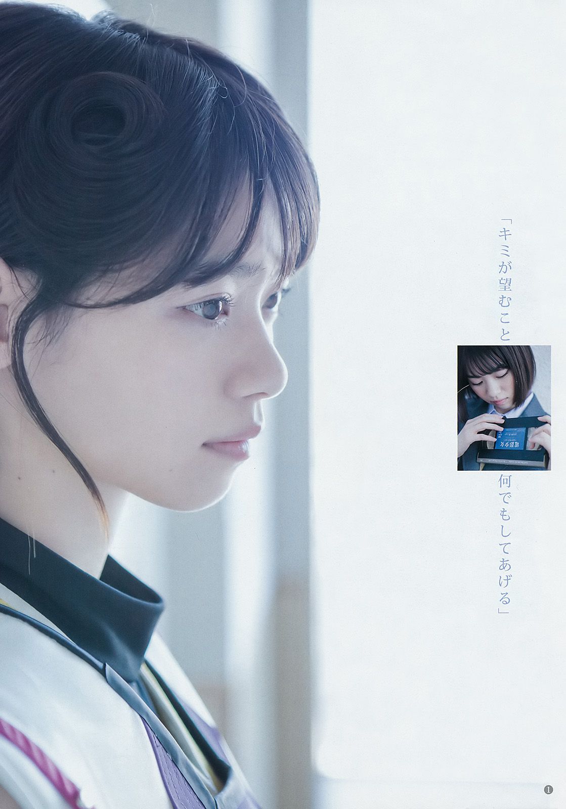 西野七瀬 富永美杜 [Weekly Young Jump] 2018年No.07 写真杂志_第2张