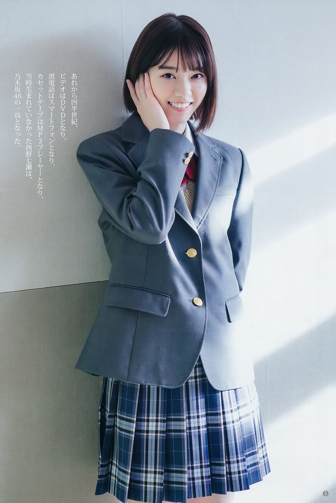 西野七瀬 富永美杜 [Weekly Young Jump] 2018年No.07 写真杂志_第5张