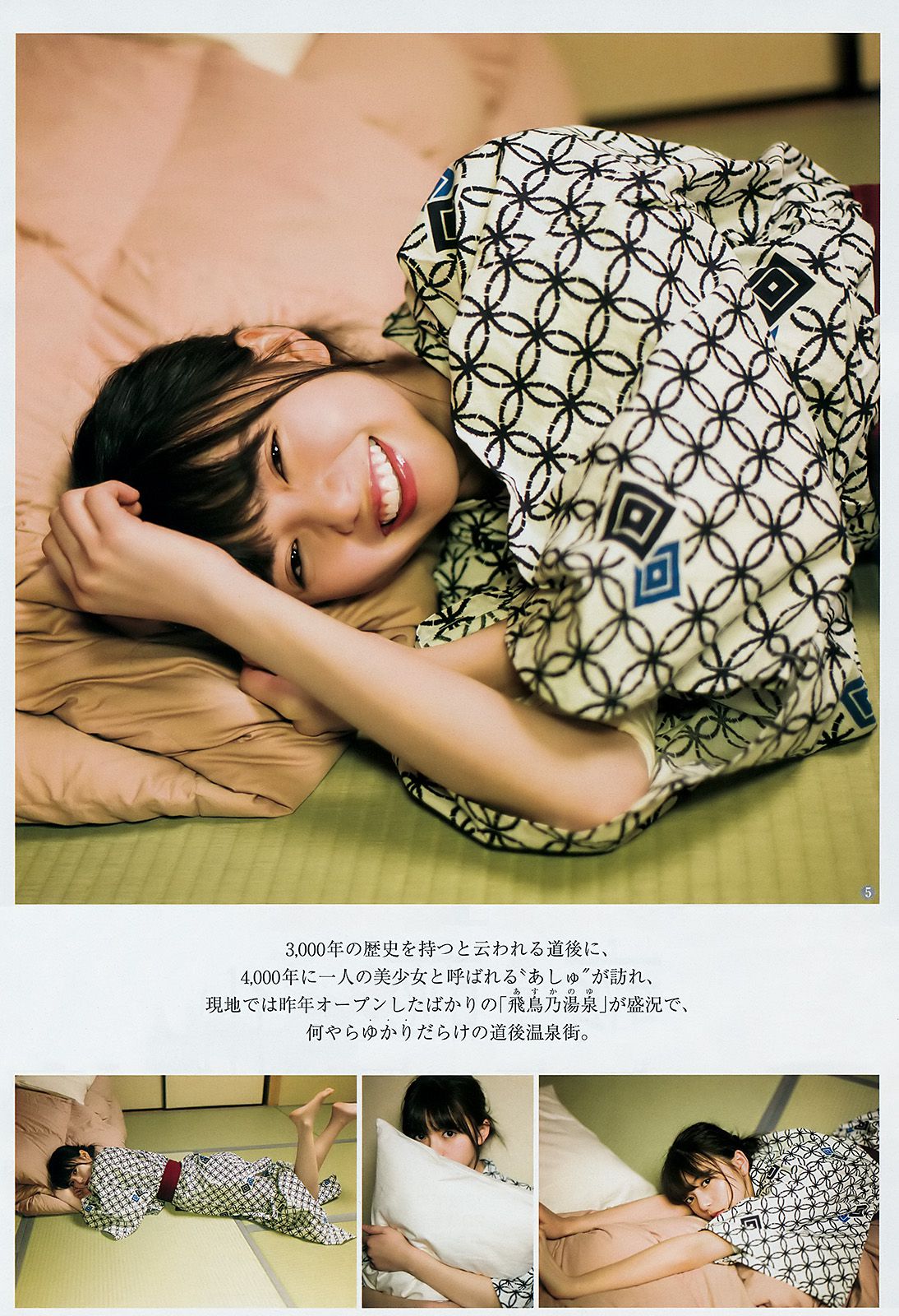齋藤飛鳥 斉藤みらい [Weekly Young Jump] 2018年No.15 写真杂志_第4张