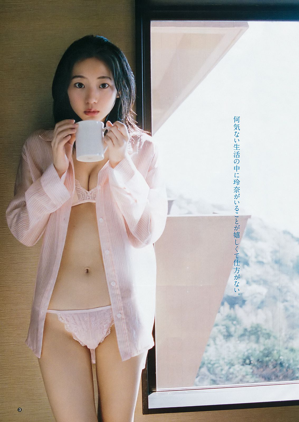 武田玲奈 有村架純 逢田梨香子 [Weekly Young Jump] 2018年No.21-22 写真杂志_第4张