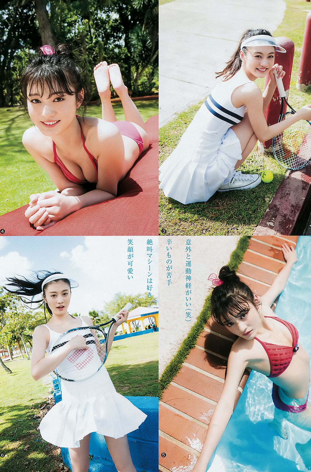 古賀哉子 りおちょん [Weekly Young Jump] 2018年No.26 写真杂志_第4张