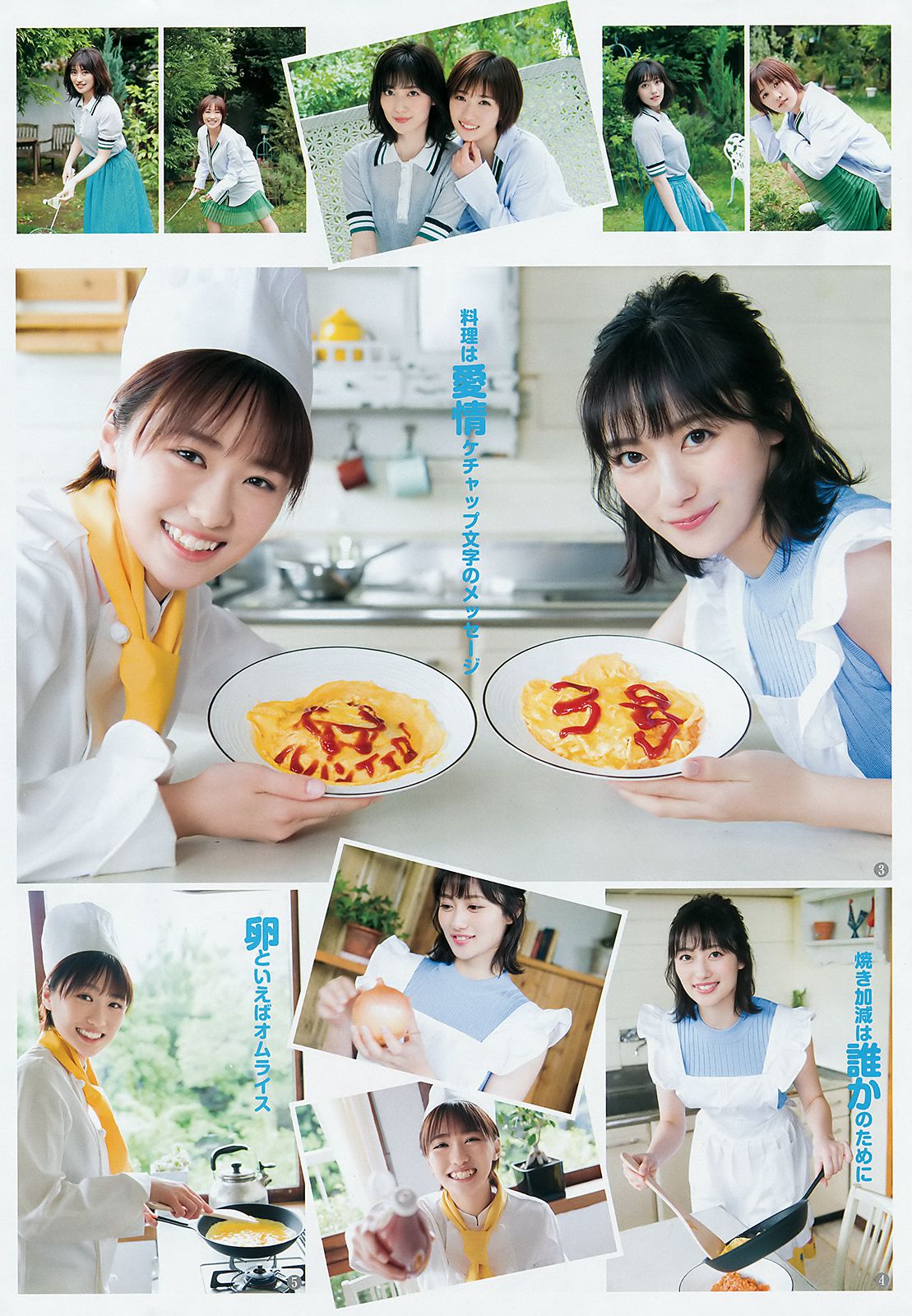 工藤遥 奥山かずさ 真島なおみ [Weekly Young Jump] 2018年No.27 写真杂志_第4张