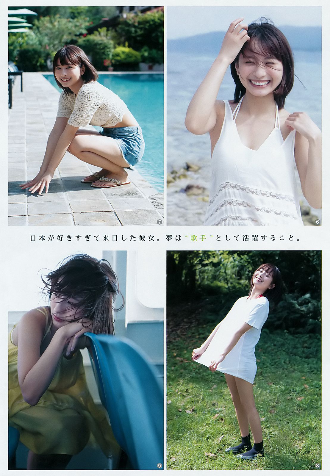 ロン?モンロウ 北向珠夕 [Weekly Young Jump] 2018年No.29 写真杂志_第4张