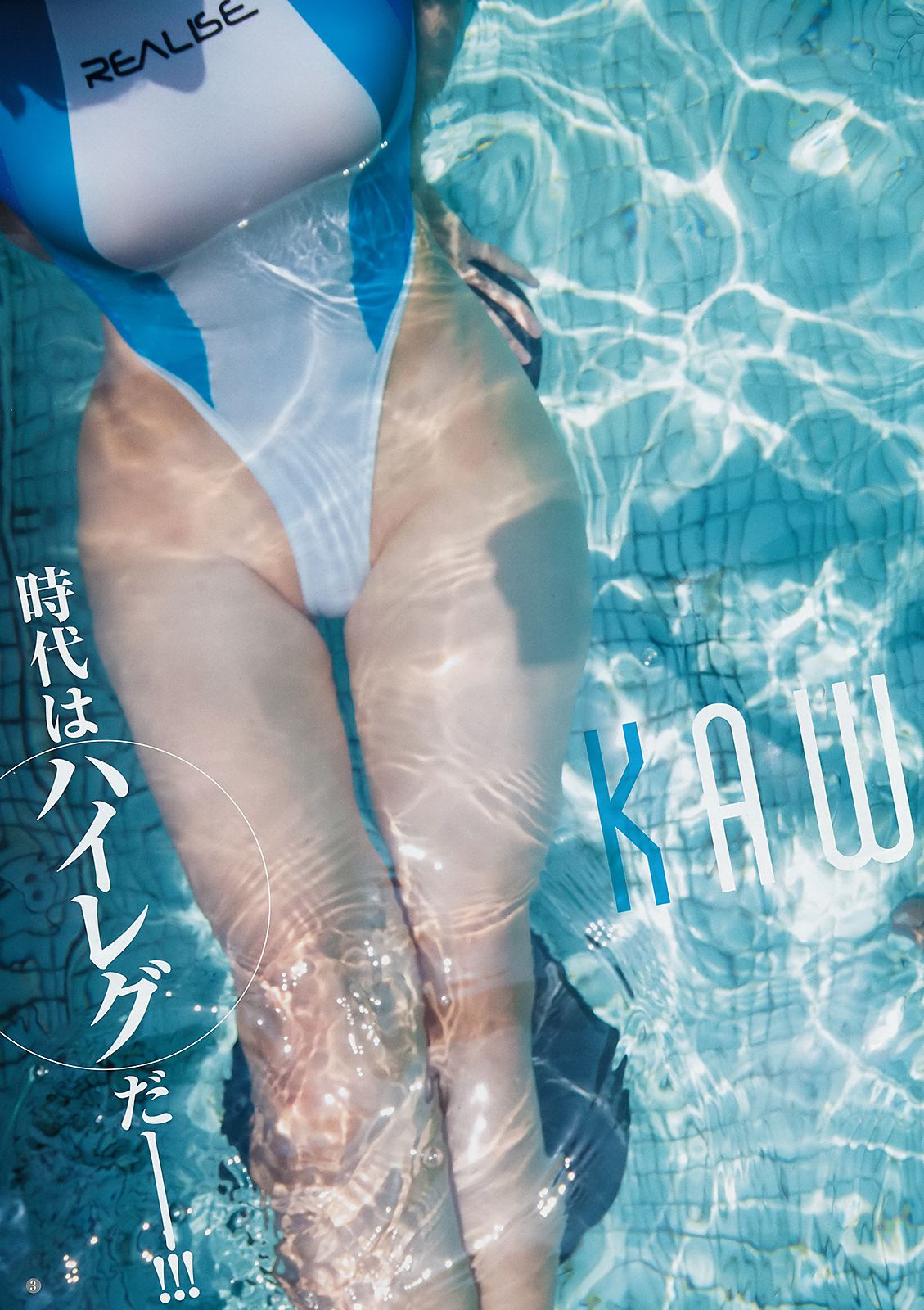 川崎あや 十味 [Weekly Young Jump] 2018年No.34 写真杂志_第4张