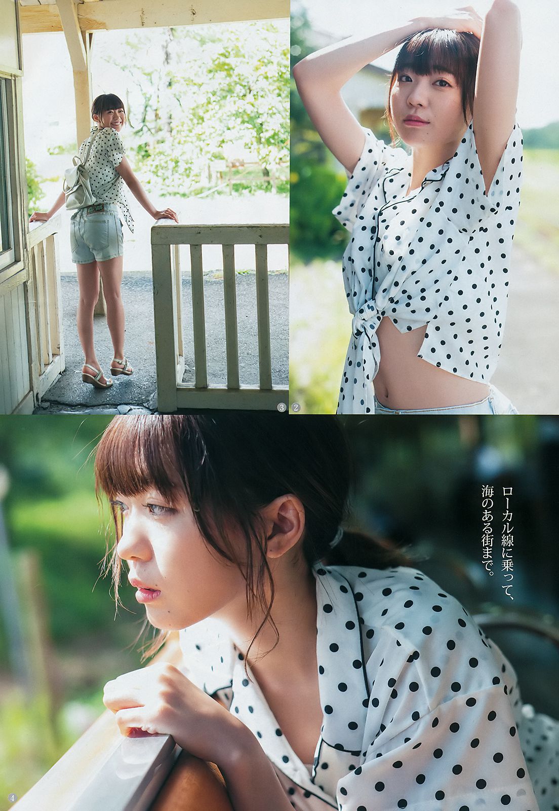 斉藤朱夏 田中えれな [Weekly Young Jump] 2018年No.43 写真杂志_第3张