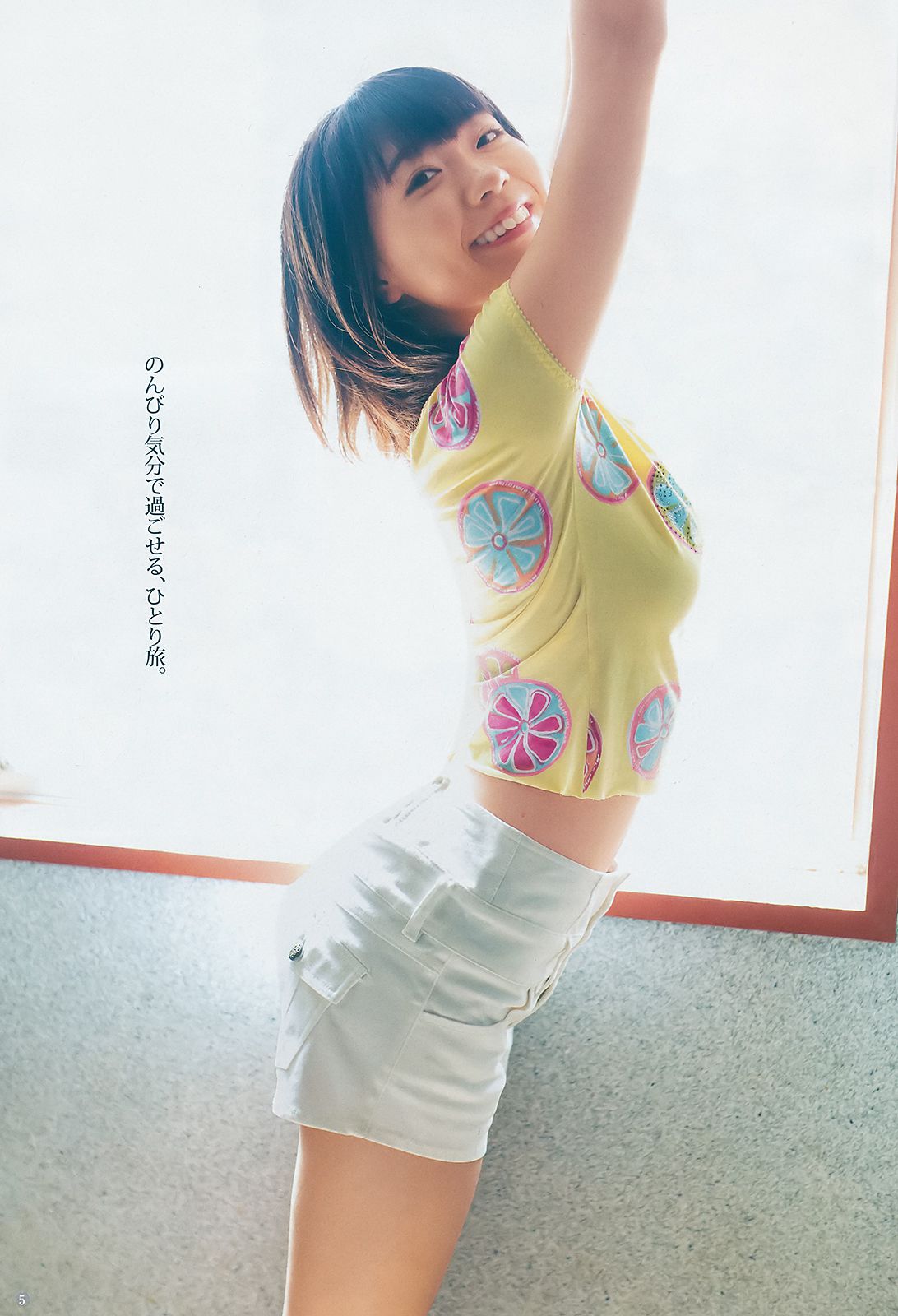 斉藤朱夏 田中えれな [Weekly Young Jump] 2018年No.43 写真杂志_第4张