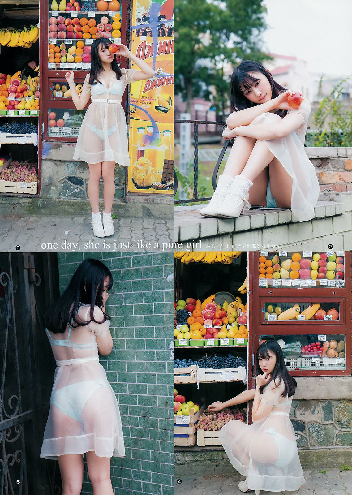 真島なおみ 華村あすか [Weekly Young Jump] 2018年No.44 写真杂志_第3张