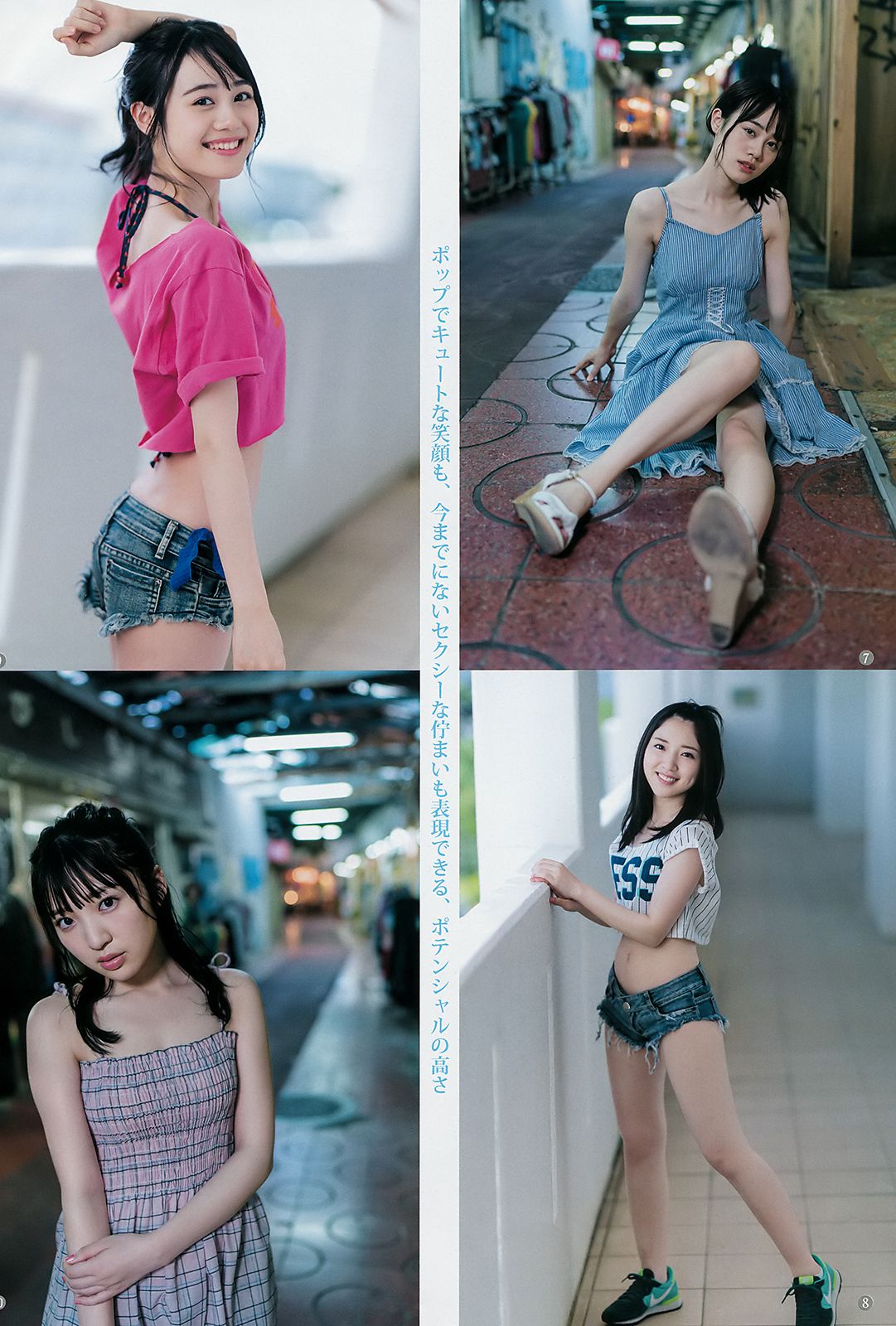 伊藤美来 丰田萌绘 森咲智美 [Weekly Young Jump] 2018年No.47 写真杂志_第5张