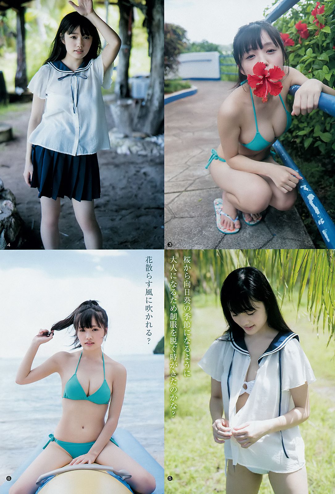 安藤咲桜 長谷川かすみ [Weekly Young Jump] 2019年No.01 写真杂志_第5张