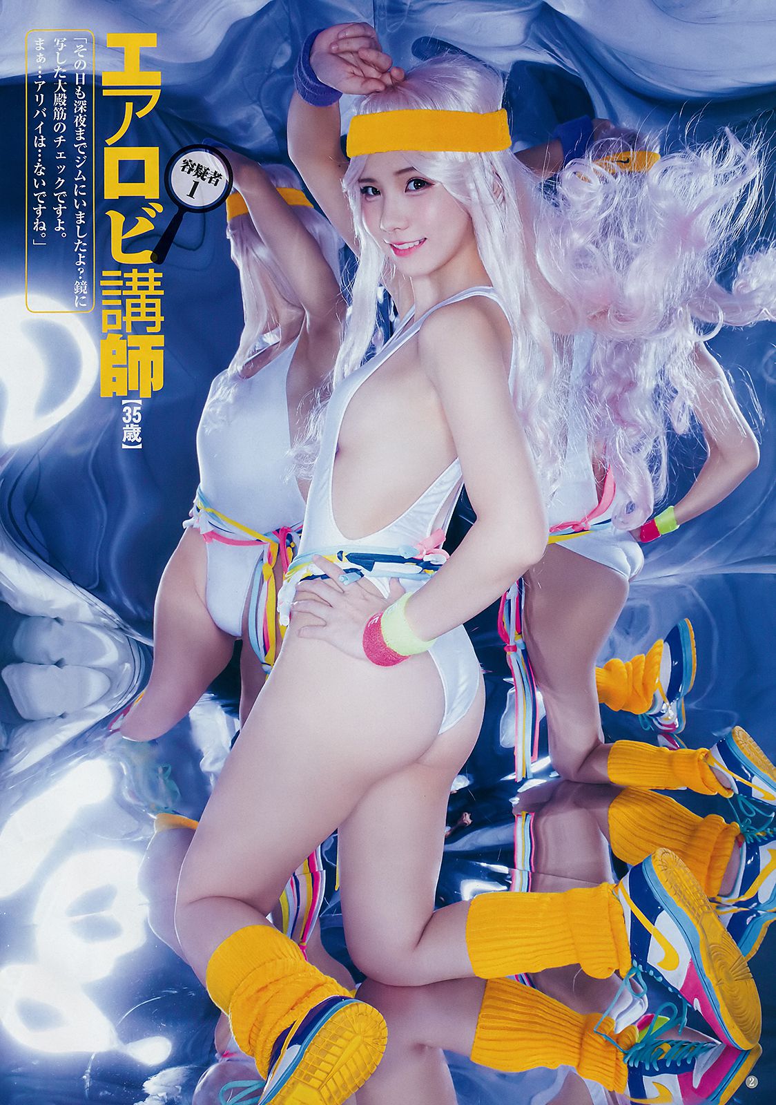 えなこ 熊澤風花 [Weekly Young Jump] 2019年No.02 写真杂志_第3张
