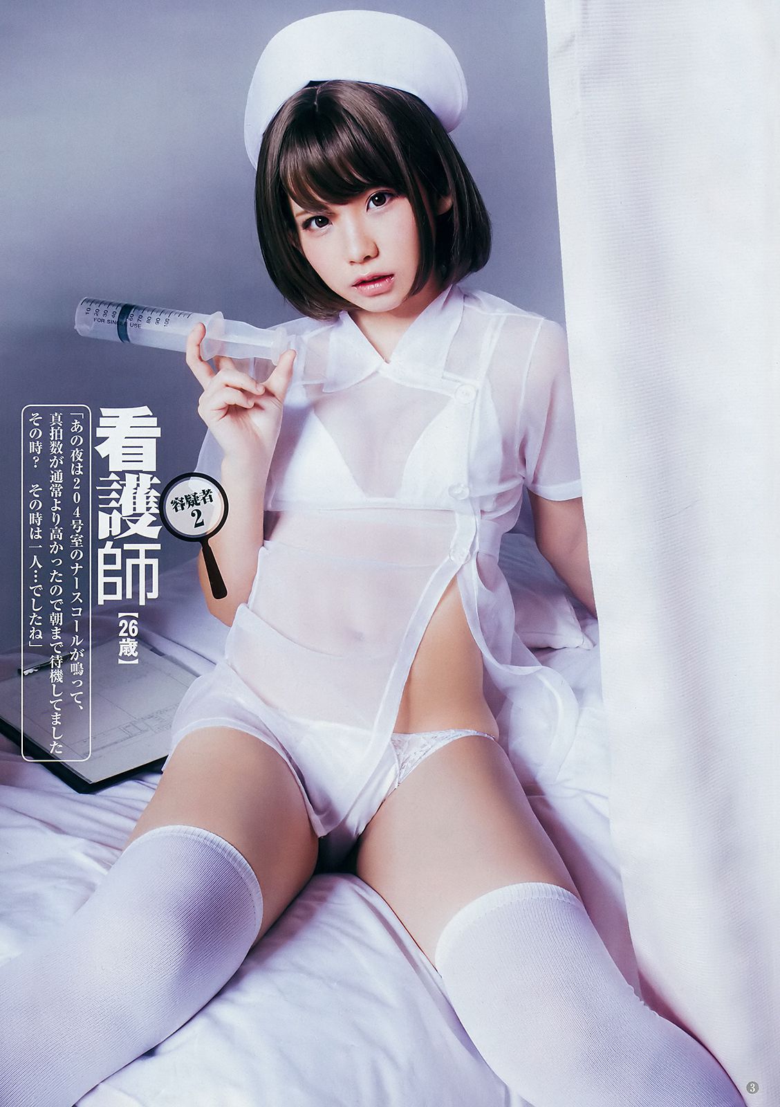えなこ 熊澤風花 [Weekly Young Jump] 2019年No.02 写真杂志_第4张