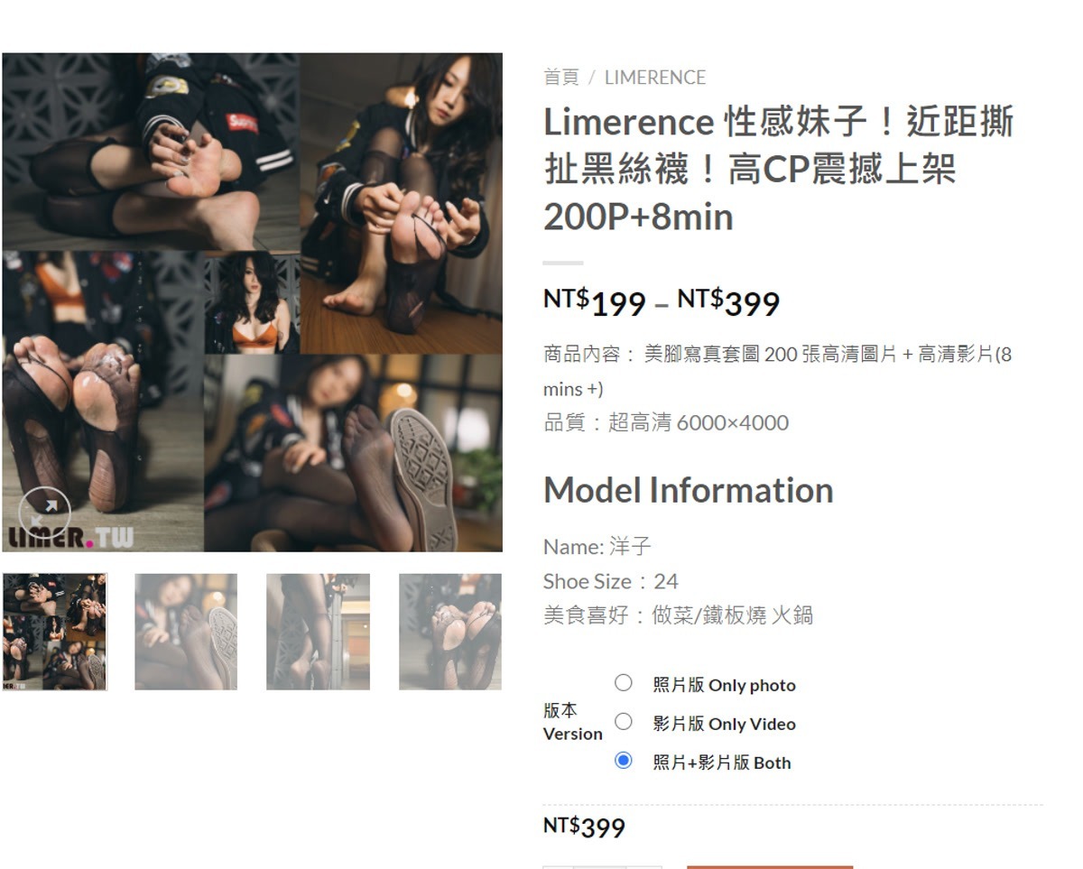 台湾Limerence – 全套108期（内含4K视频）[320G-2025.8]