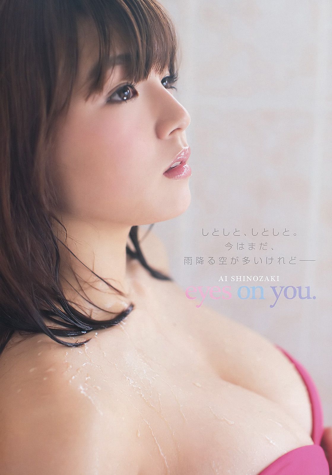 篠崎爱 秋山莉奈 森下悠里 木口亜矢 [Young Animal Arashi 岚特刊] NO.07 2012年 写真杂志_第5张