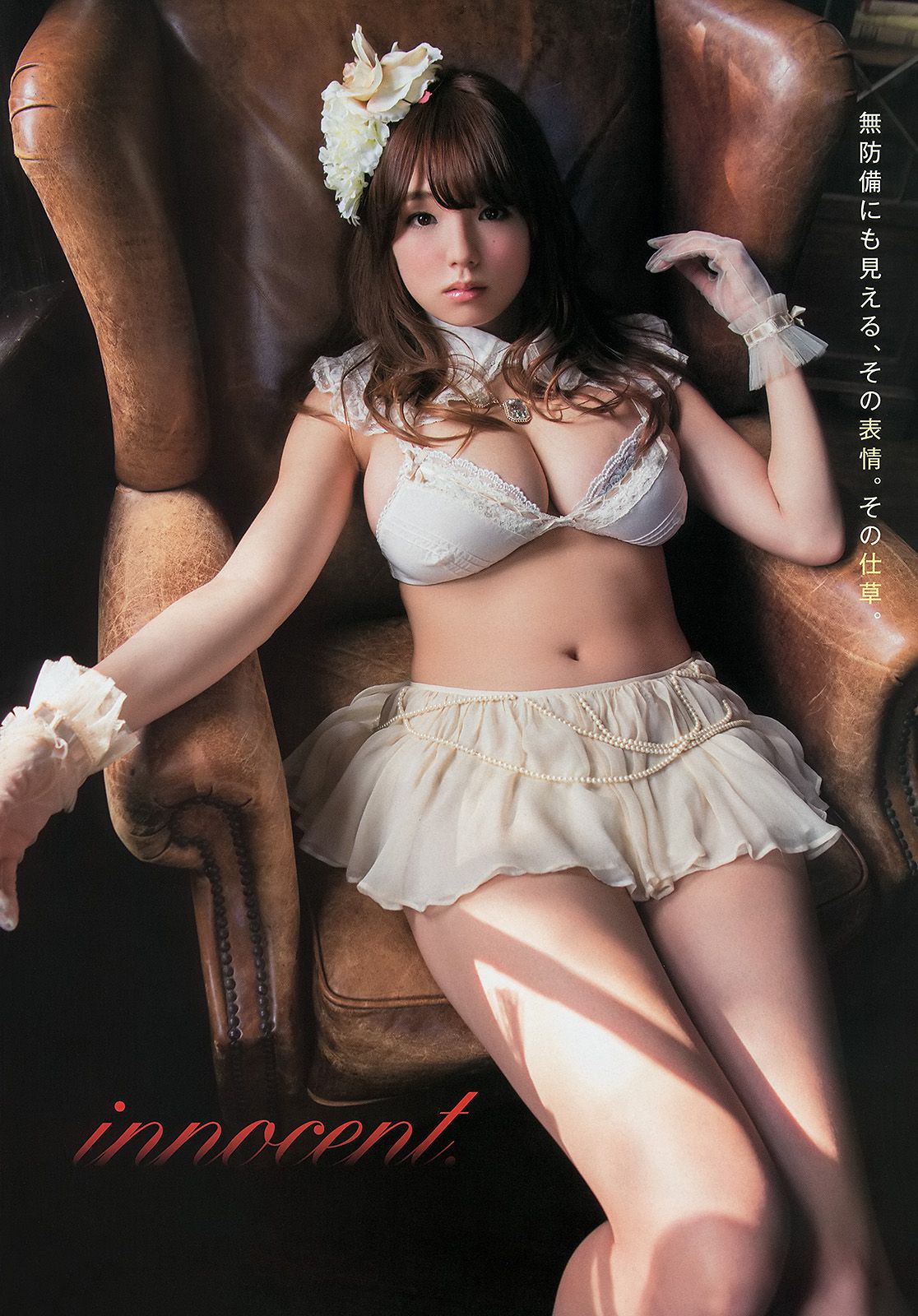 篠崎愛 高嶋香帆 辻本杏 [Young Animal Arashi 岚特刊] No.05 2014年 写真杂志_第5张