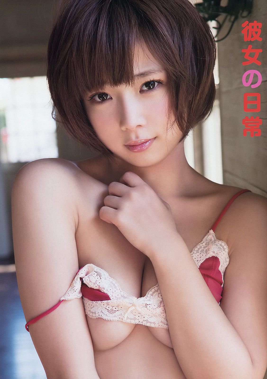 紗倉まな [Young Animal Arashi 岚特刊] No.06 2014年 写真杂志_第3张