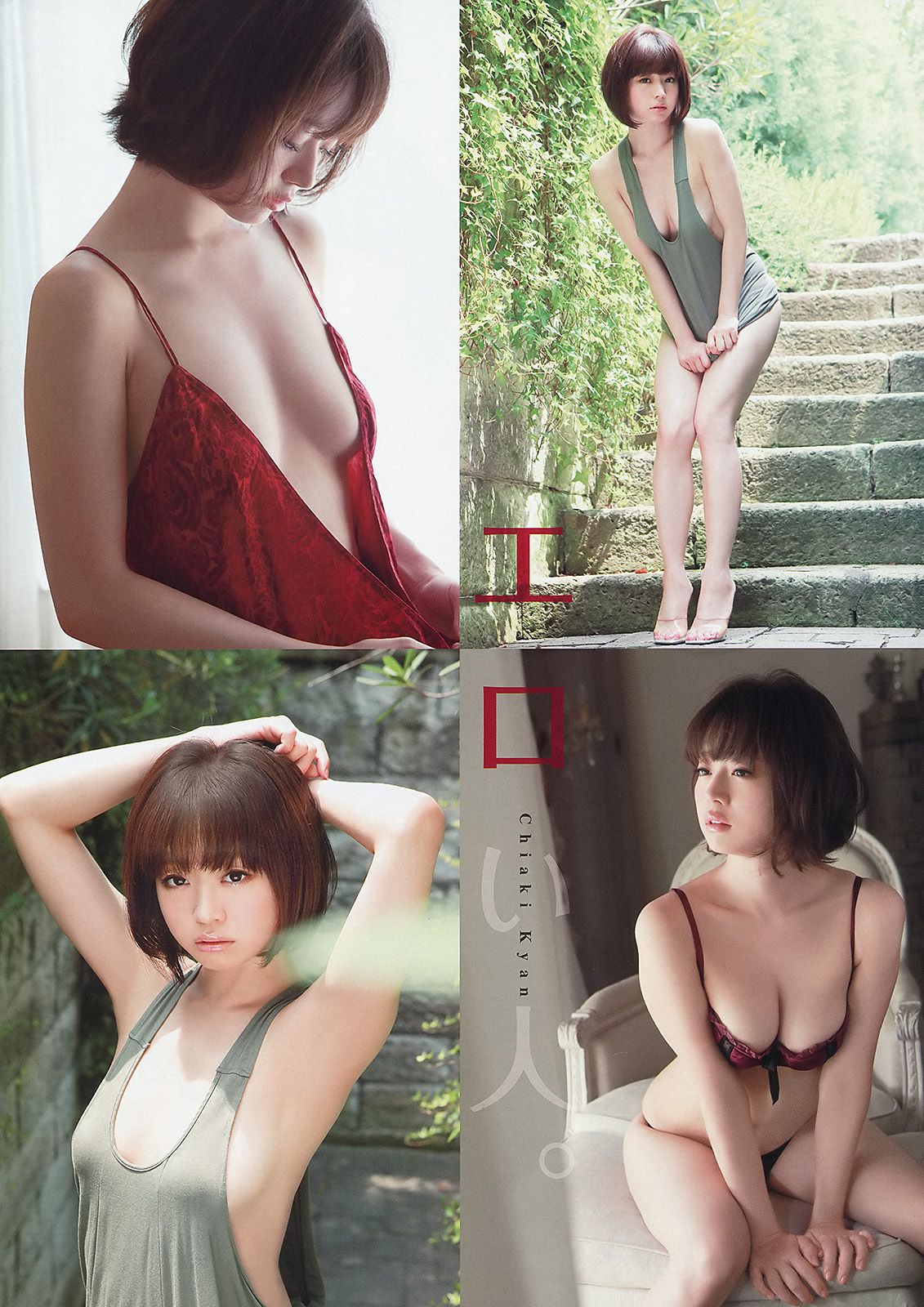 喜屋武ちあき 藤後夏子 [Young Animal Arashi 岚特刊] No.10 2014年 写真杂志_第3张