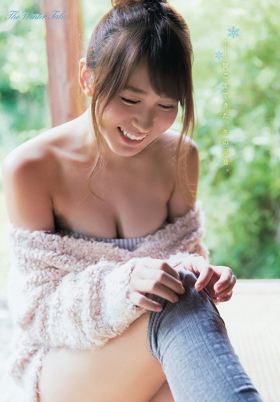 大場美奈 稲村亜美 涼川絢音 [Young Animal Arashi 岚特刊] No.02 2016年 写真杂志_第5张