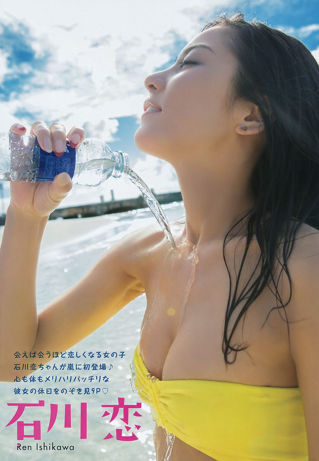 石川恋 森川彩香 [Young Animal Arashi 岚特刊] No.04 2016年 写真杂志_第5张