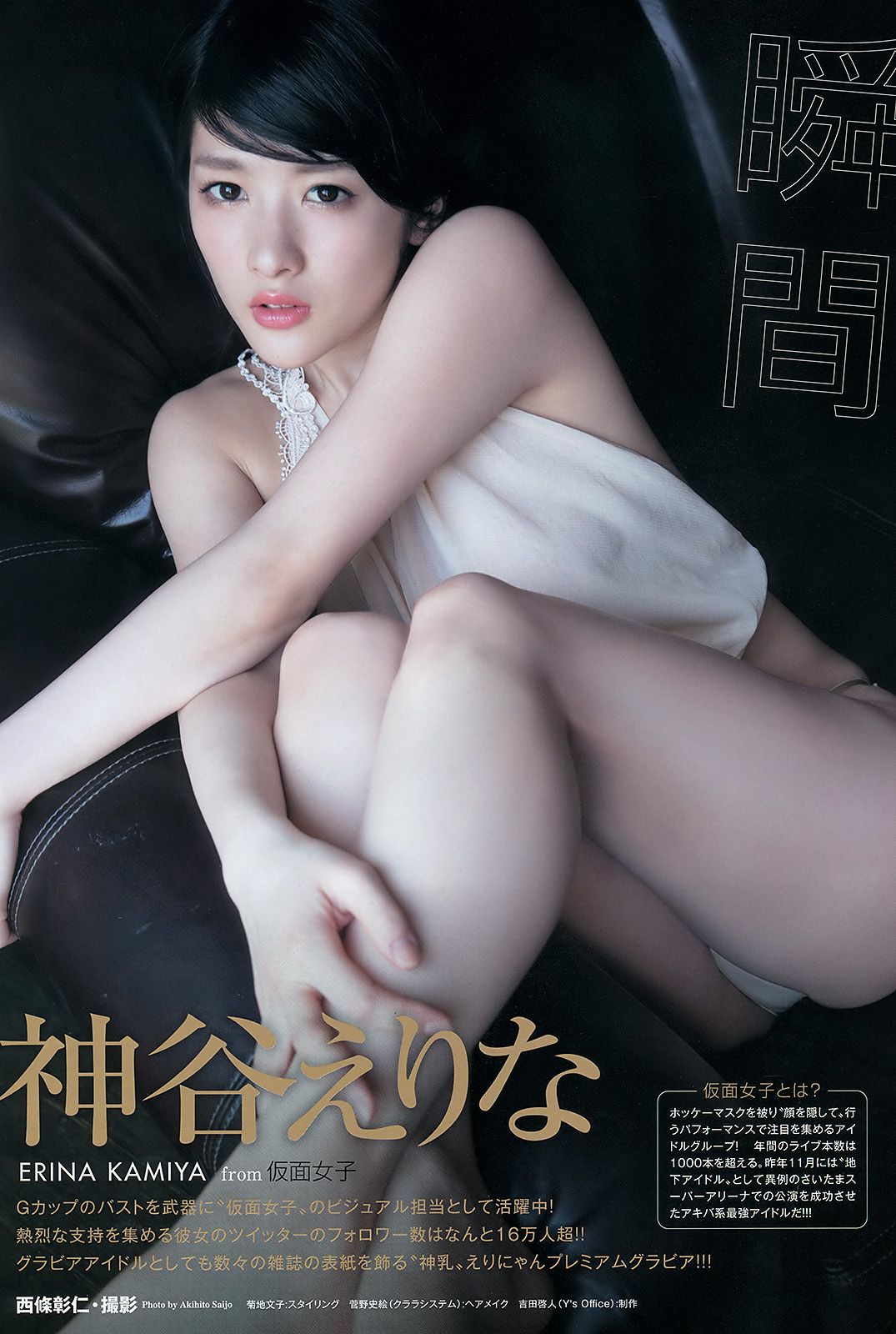 神谷えりな 梅本静香 [Young Animal Arashi 岚特刊] No.05 2016年 写真杂志_第4张