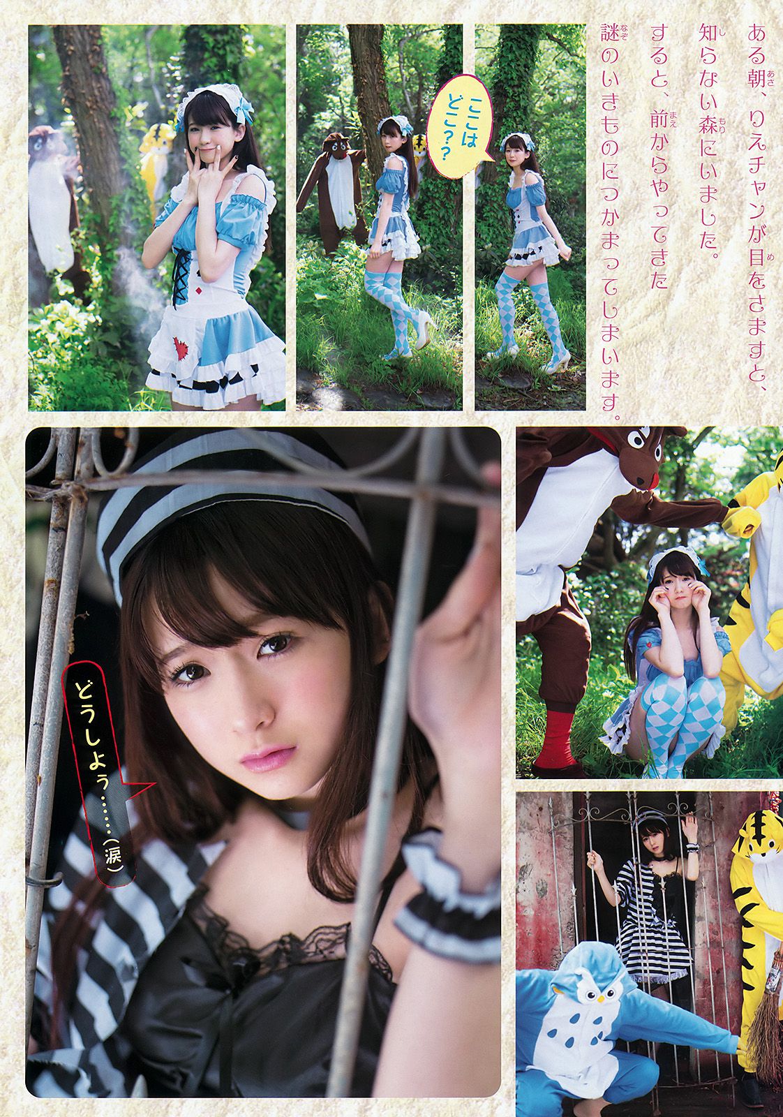 金子理江 杉原杏璃 紗倉まな [Young Animal Arashi 岚特刊] No.07 2016年 写真杂志_第4张