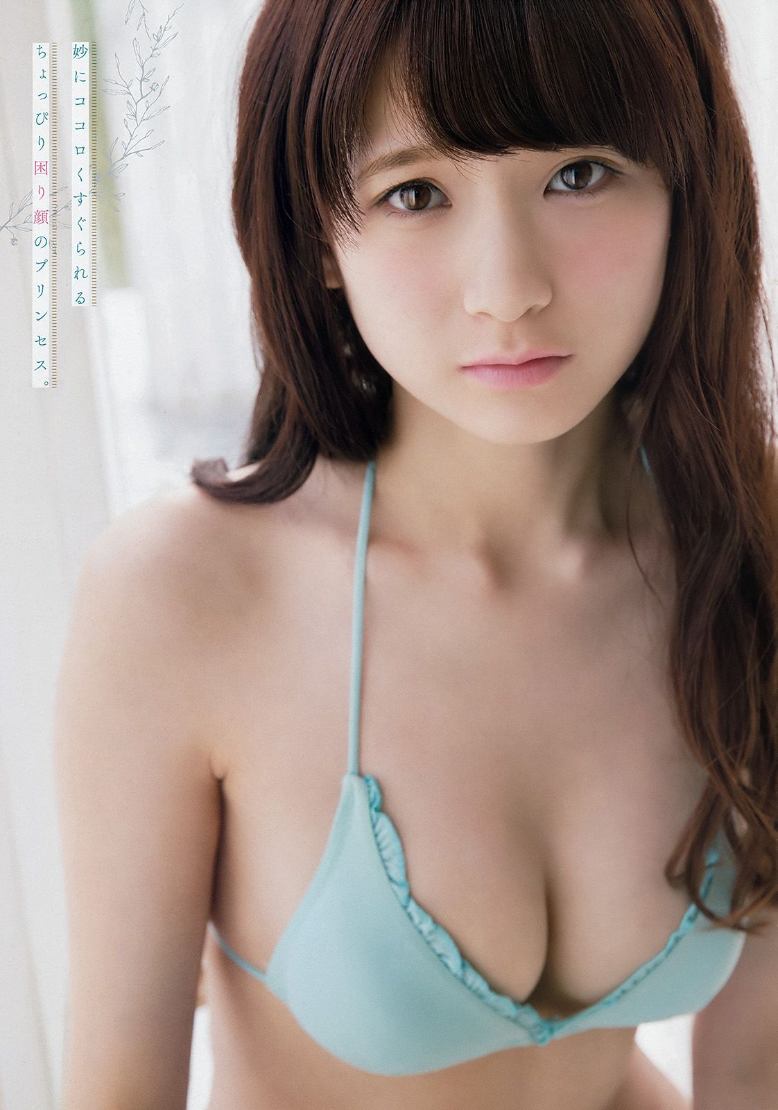 金子理江 [Young Animal Arashi 岚特刊] No.03 2017年 写真杂志_第5张