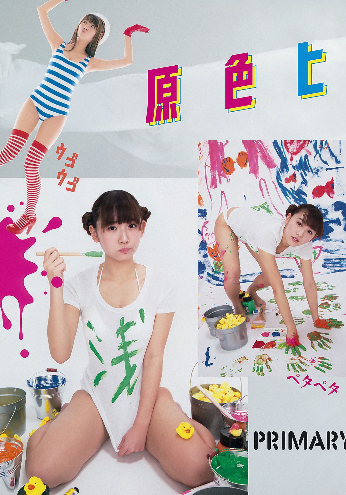 浅川梨奈 [Young Animal Arashi 岚特刊] No.04 2017年 写真杂志_第5张