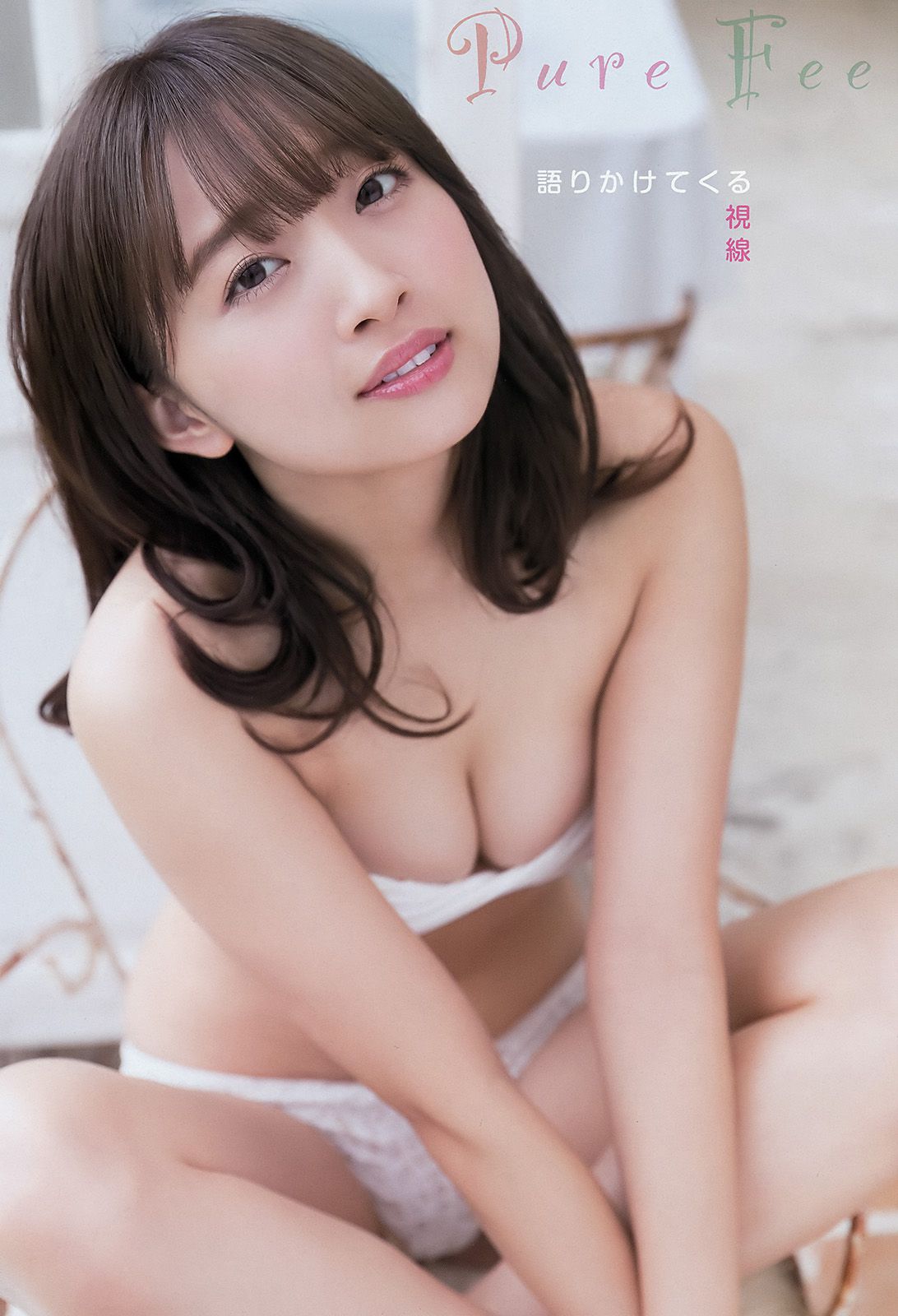 Kome Watanabe 渡邊幸愛 [Young Animal Arashi] 岚特刊2018年No.01 写真杂志_第4张