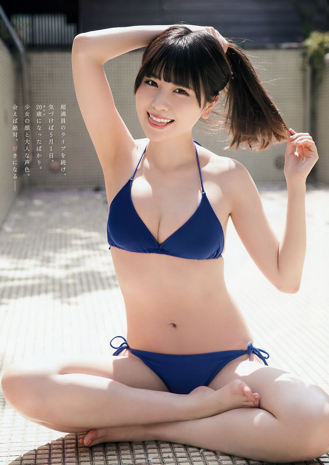 Rin Miyauchi 宮内凛 [Young Animal Arashi] 岚特刊2018年No.06 写真杂志_第4张