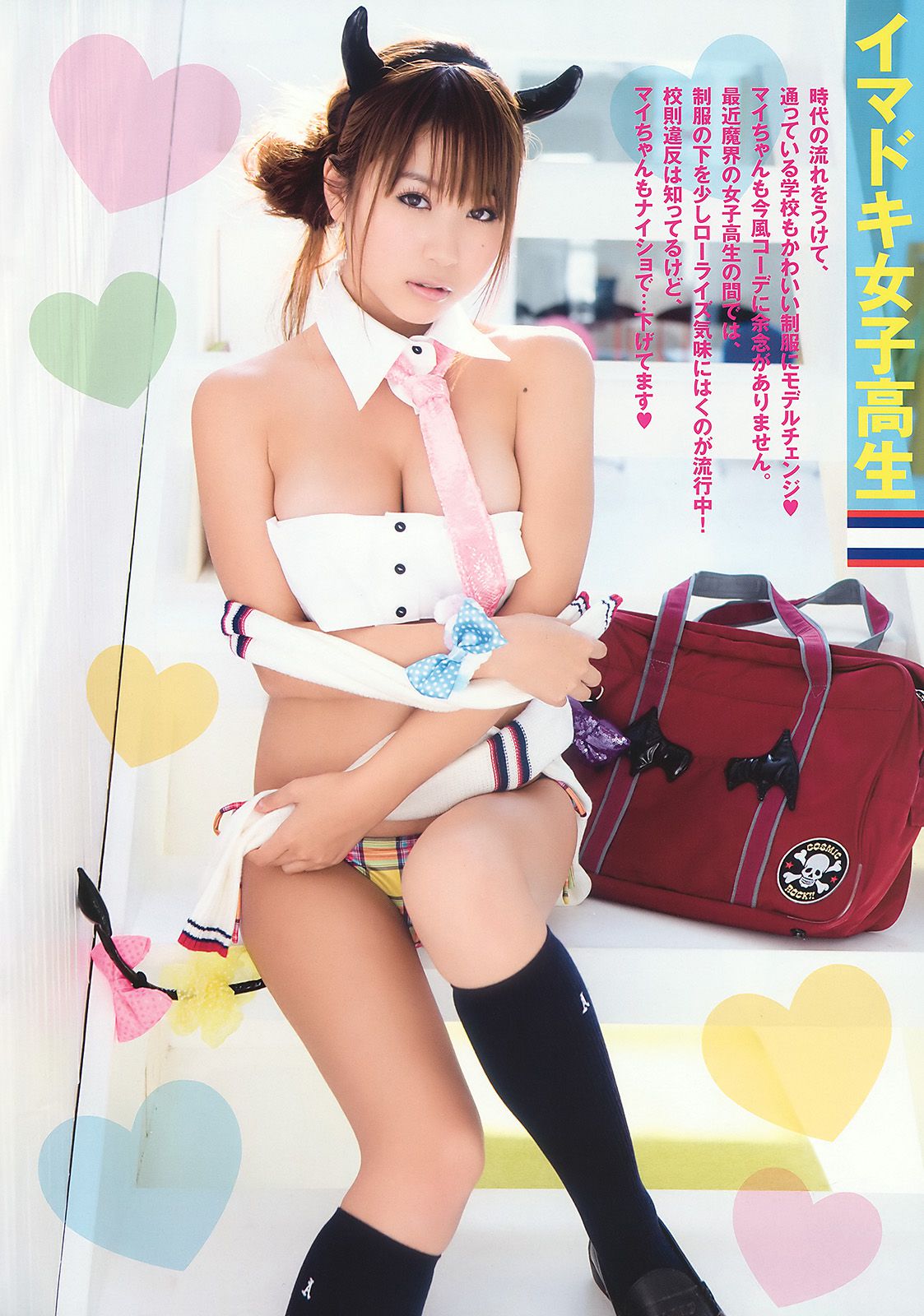 西田麻衣 村上友梨 [Young Animal] 2010年No.08 写真杂志_第5张