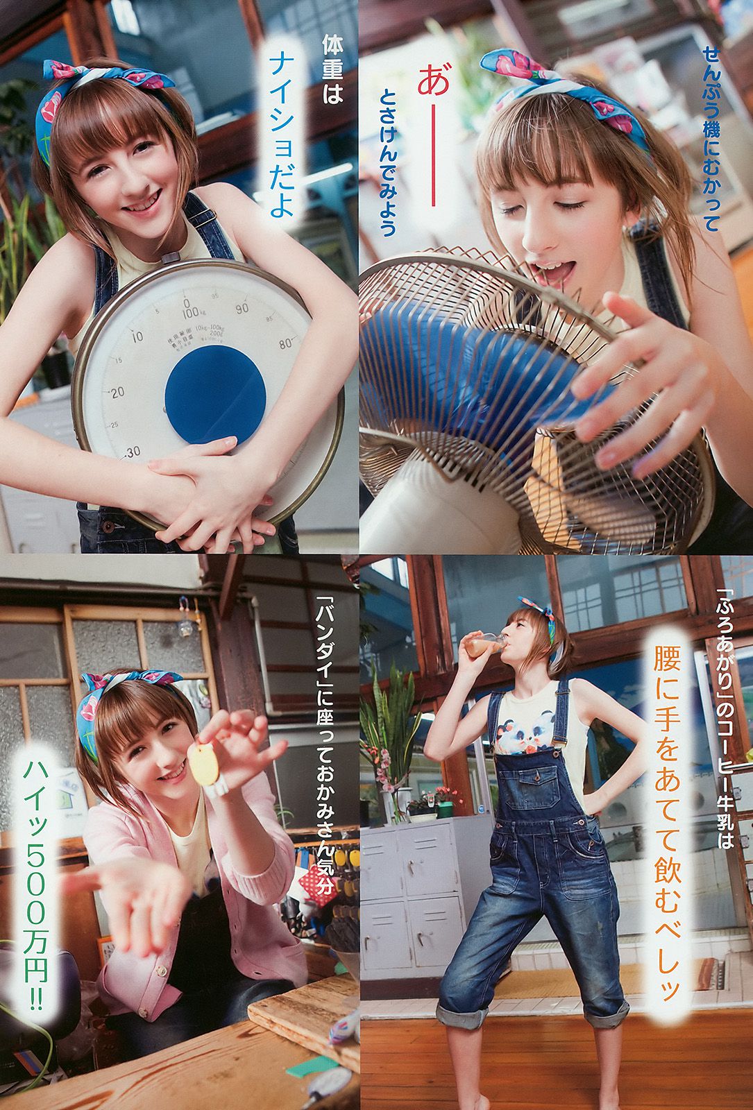 ベッキー?クルーエル 麻倉みな [Young Animal] 2010年No.10 写真杂志_第5张