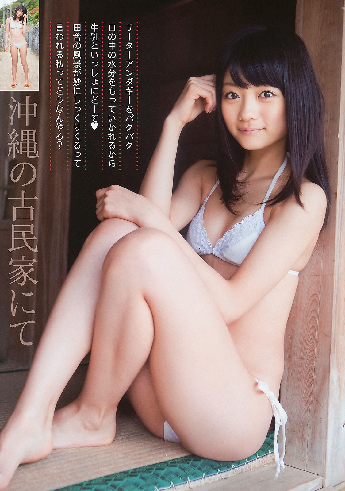 森田涼花 にわみきほ 大島麻衣 七海なな 希志あいの [Young Animal] 2010年No.12 写真杂志_第4张