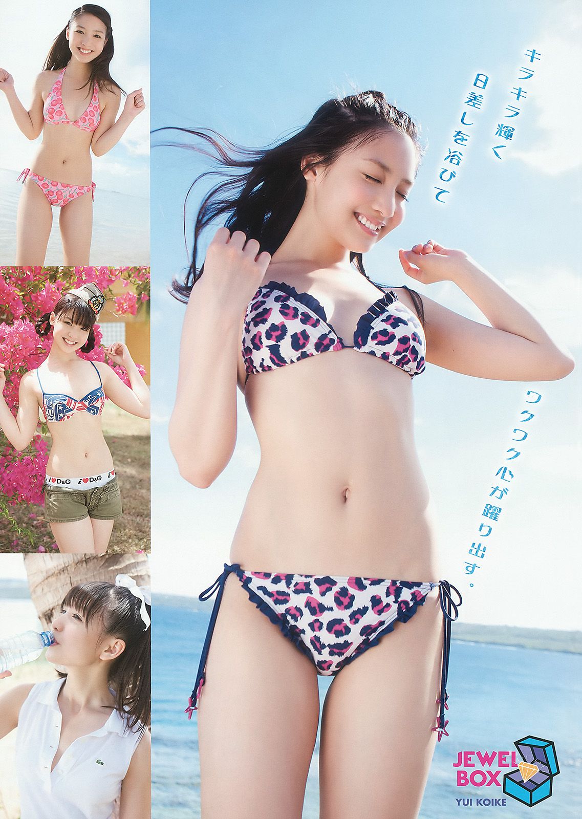 小池唯 吹田早哉佳 [Young Animal] 2010年No.13 写真杂志_第4张
