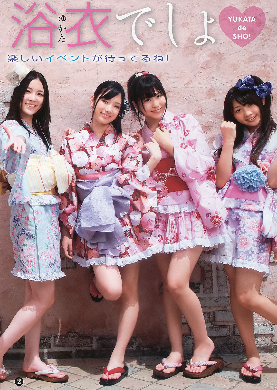 SKE48 大島麻衣 [Young Animal] 2010年No.14 写真杂志_第3张
