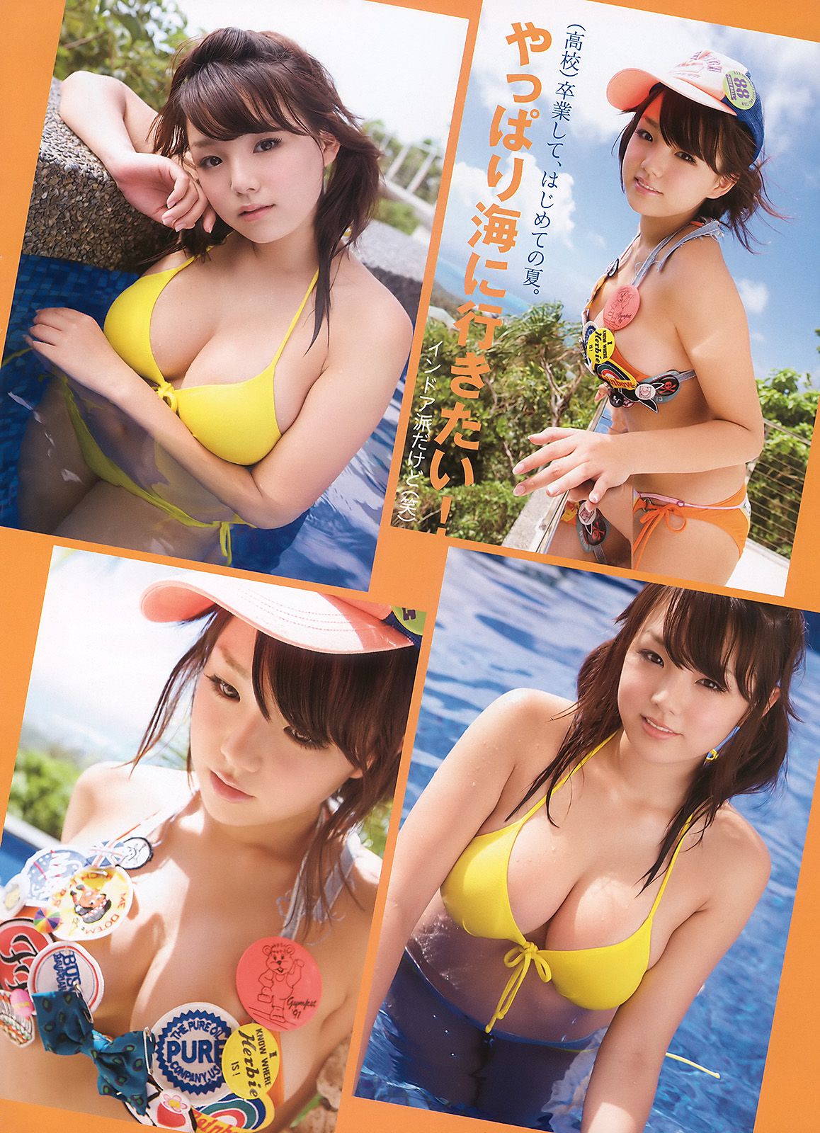 篠崎愛 杉原杏璃 初音みのり 瑠川リナ [Young Animal] 2010年No.15 写真杂志_第5张