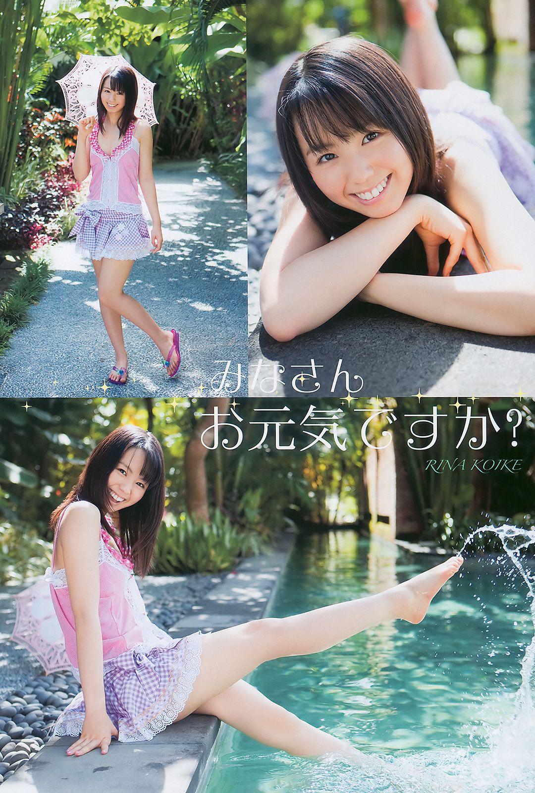 小池里奈 永瀬麻帆 大島麻衣 麻美ゆま 月野りさ [Young Animal] 2011年No.01 写真杂志_第3张
