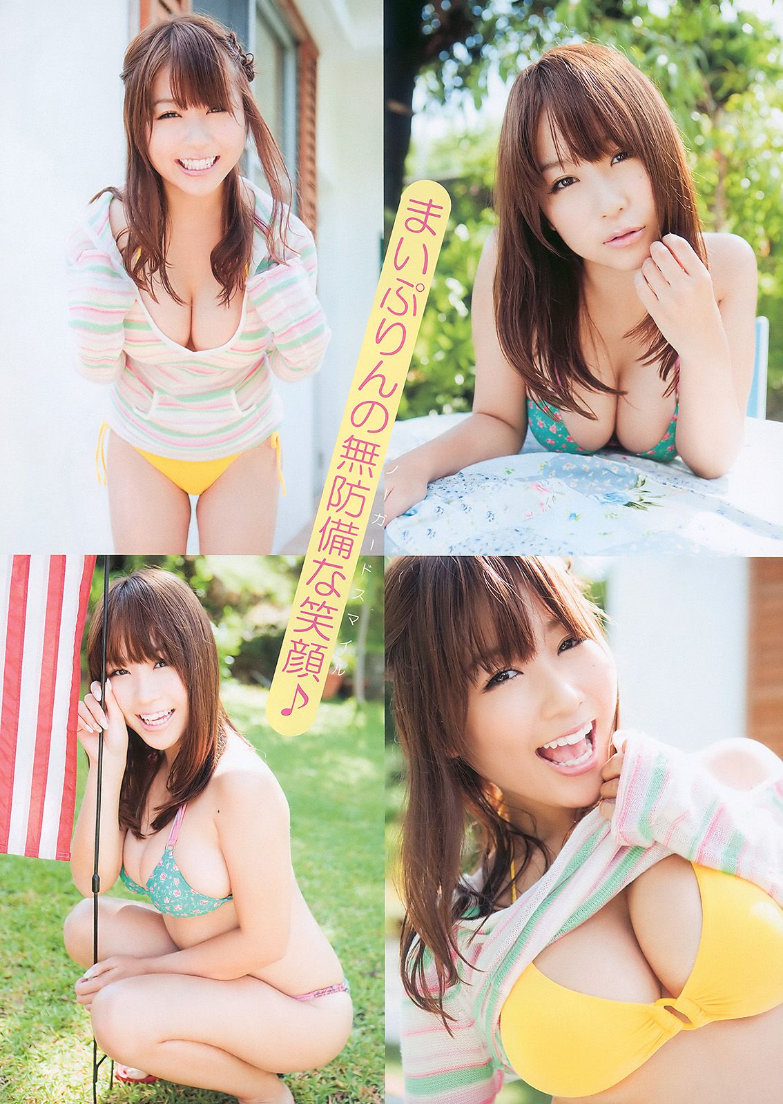 西田麻衣 浅倉結希 ほしのあすか 葵つかさ [Young Animal] 2011年No.02 写真杂志_第3张