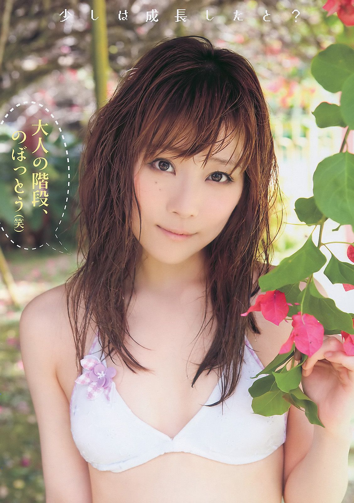 重盛さと美 森田涼花 [Young Animal] 2011年No.03 写真杂志_第5张