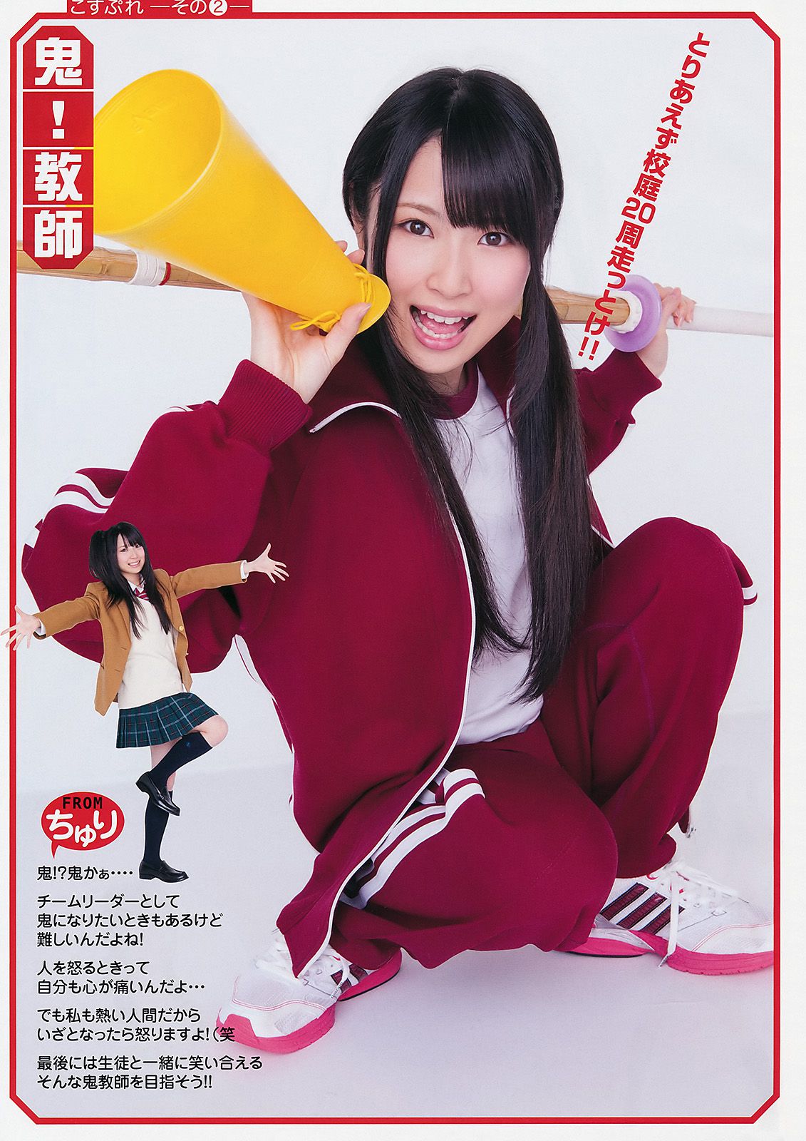 高柳明音 SKE48 藤井シェリー 麻倉憂 神咲詩織 [Young Animal] 2011年No.11 写真杂志_第4张