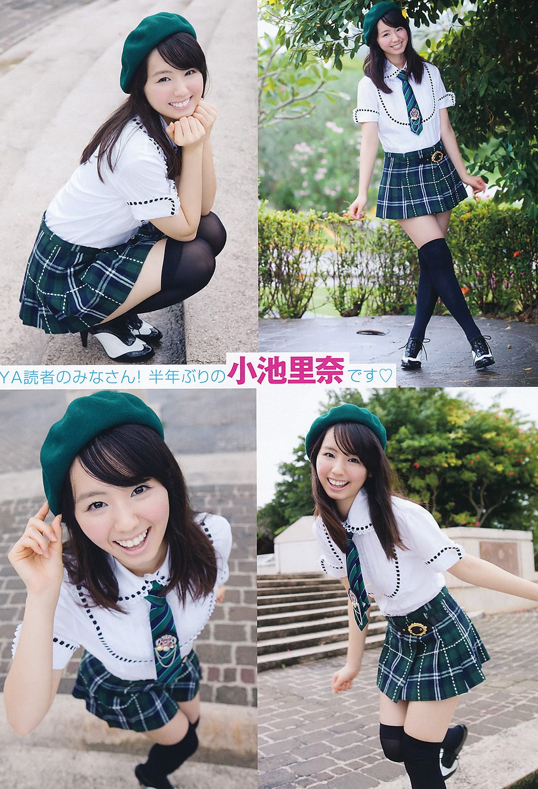 小池里奈 森田涼花 小倉奈々 [Young Animal] 2011年No.12 写真杂志_第3张