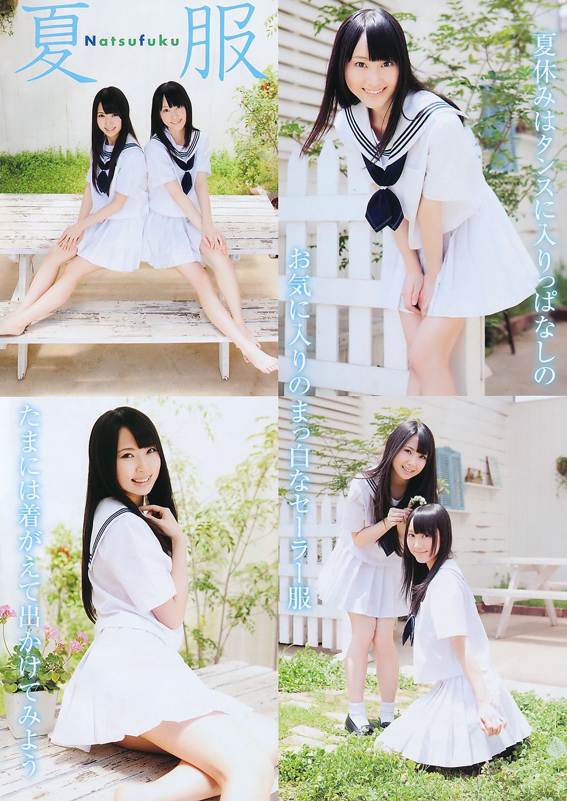 松井玲奈 高柳明音 篠崎愛 須田亜香里 秦佐和子 佐藤聖羅 [Young Animal] 2011年No.16 写真杂志_第3张